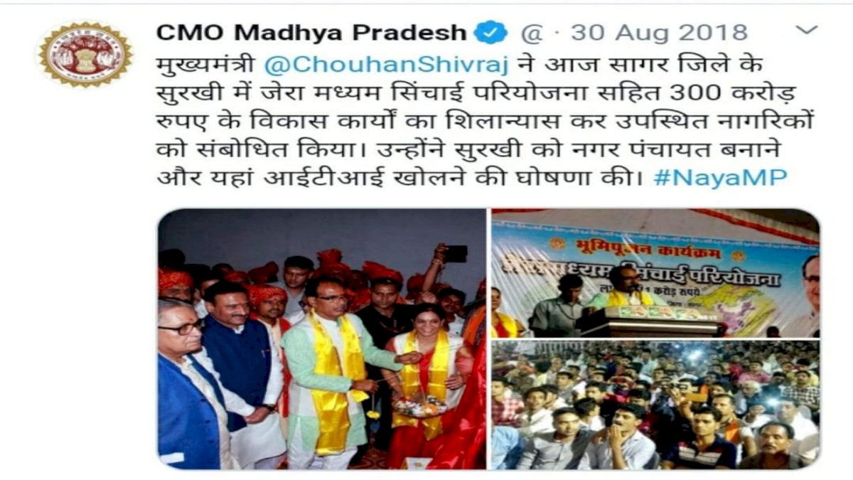 सीएम का ट्वीट