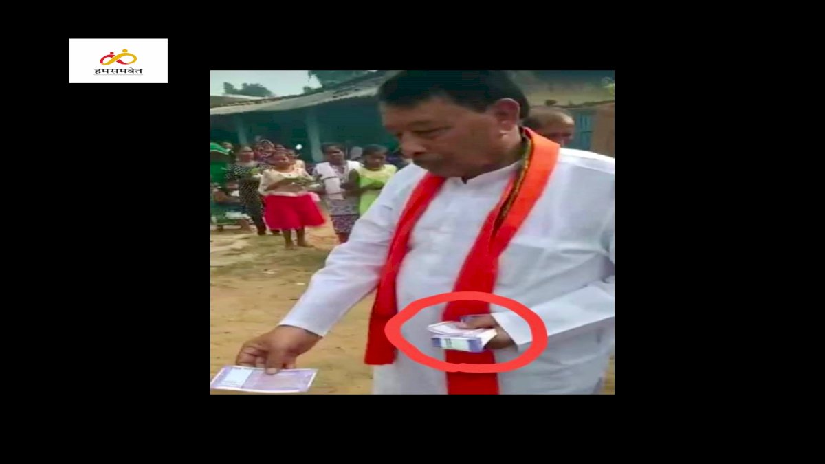 Anuppur Assembly Seat: शिवराज के मंत्री बिसाहूलाल सिंह के नोट बांटने की तस्वीर और वीडियो वायरल Anuppur Assembly Seat: शिवराज के मंत्री बिसाहूलाल सिंह के नोट बांटने की तस्वीर और वीडियो वायरल