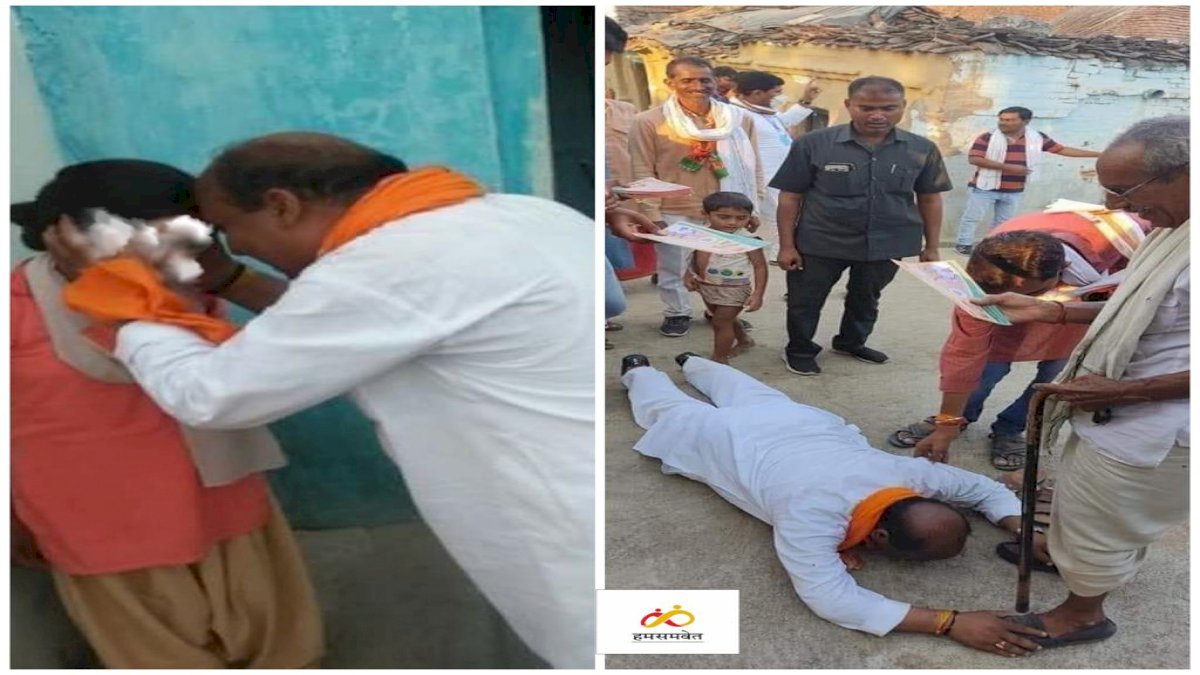 Madhya Pradesh By Elections: यह कैसा प्रचार, किसी के पैरों में गिरे तो किसी को असहज कर दिया Madhya Pradesh By Elections: यह कैसा प्रचार, किसी के पैरों में गिरे तो किसी को असहज कर दिया