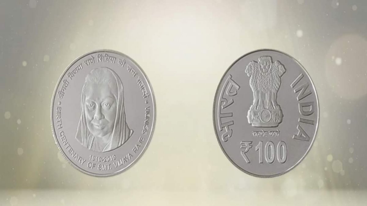 Vijaya Raje Scindia Centenary: राजमाता सिंधिया की 100 वीं जयंती पर पीएम मोदी ने जारी किया सिक्का Vijaya Raje Scindia Centenary: राजमाता सिंधिया की 100 वीं जयंती पर पीएम मोदी ने जारी किया सिक्का