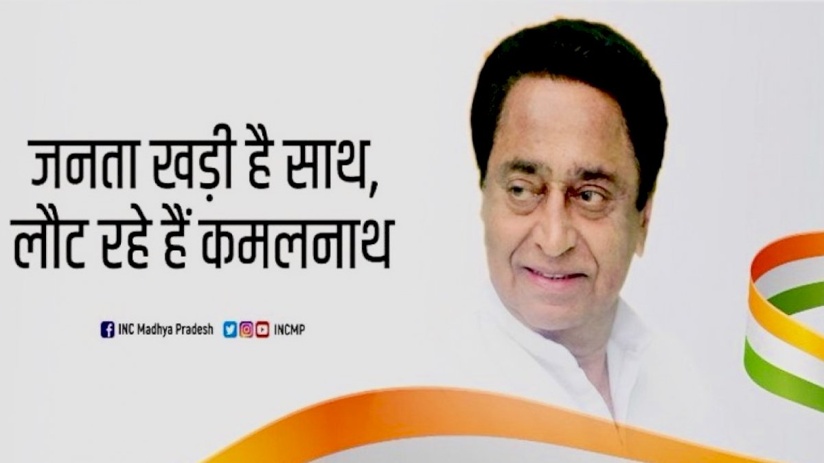 MP Congress List Of Promises: कांग्रेस का वचन पत्र जारी, 52 बड़ी घोषणाओं के जरिए प्रदेश के विकास का वादा MP Congress List Of Promises: कांग्रेस का वचन पत्र जारी, 52 बड़ी घोषणाओं के जरिए प्रदेश के विकास का वादा