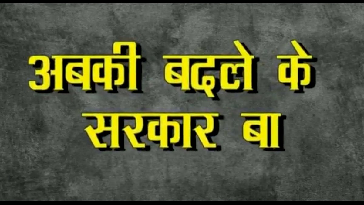 Bihar Election: कांग्रेस के वीडियो में बिहार की बदहाली, नीतीश से पूछा महिलाओं के लिए का किये हो Bihar Election: कांग्रेस के वीडियो में बिहार की बदहाली, नीतीश से पूछा महिलाओं के लिए का किये हो