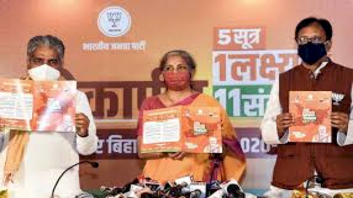 Bihar Election: बीजेपी के बिहार घोषणा पत्र में मुफ्त कोरोना टीके का वादा, विपक्ष ने पूछा क्या हार गए तो नहीं मिलेगा मुफ्त टीका Bihar Election: बीजेपी के बिहार घोषणा पत्र में मुफ्त कोरोना टीके का वादा, विपक्ष ने पूछा क्या हार गए तो नहीं मिलेगा मुफ्त टीका