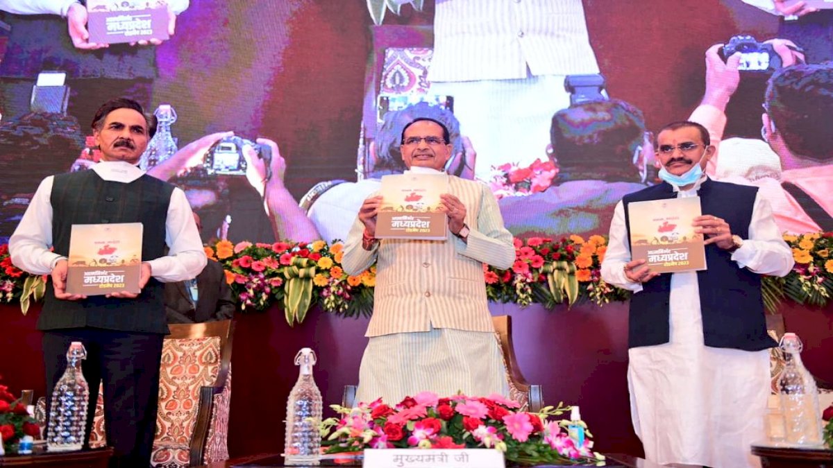 Aatma Nirbhar MP: मुख्यमंत्री शिवराज ने जारी किया आत्मनिर्भर मध्य प्रदेश का रोडमैप Aatma Nirbhar MP: मुख्यमंत्री शिवराज ने जारी किया आत्मनिर्भर मध्य प्रदेश का रोडमैप