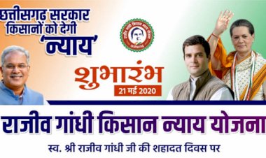 Photo: Twitter Bhupesh Baghel  Photo: Twitter Bhupesh Baghel