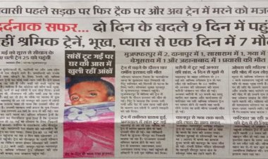 Photo: Dainik Bhaskar 