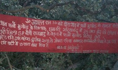 Photo Courtesy: Patrika