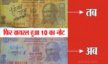 Photo Courtesy: Patrika